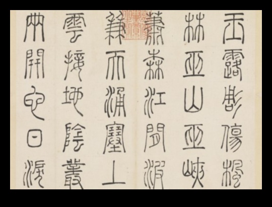 سجلات الخط: تطور الخط الآسيوي