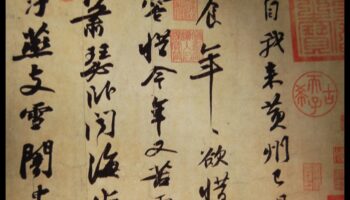 سجلات الخط: تطور الخط الآسيوي